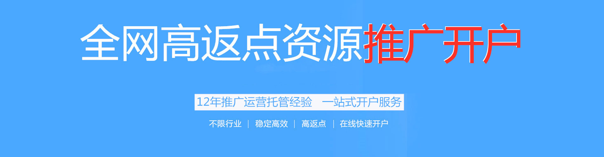 顺庆百度推广